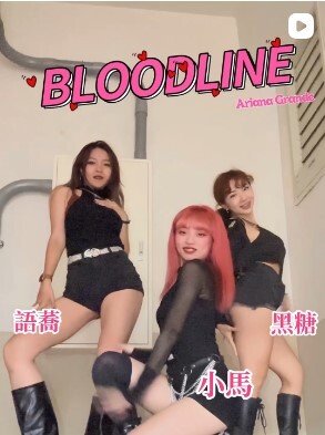 K-pop cover🎵/Ariana Grande-Bloodline圖片