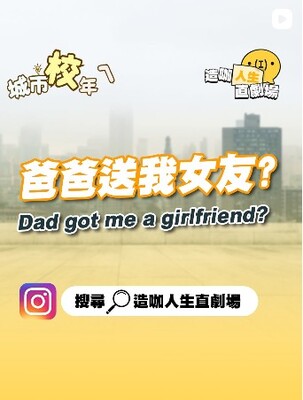 爸爸的遺願... 你們轉學生也這樣嗎？圖片