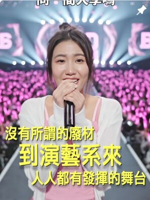【沒有所謂的廢材 人人都可有舞台】圖片