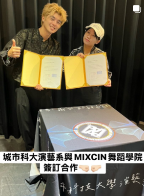 城科演藝 × Mixcin： 簽約儀式~圖片