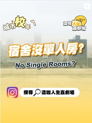 真的沒有單人間嗎？圖片