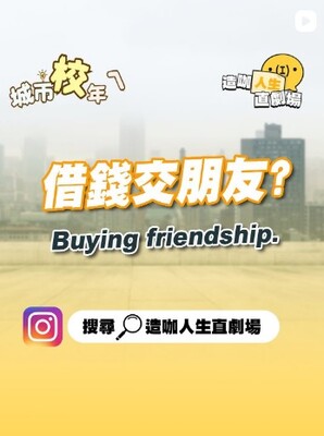 要交到庶民朋友了？！圖片