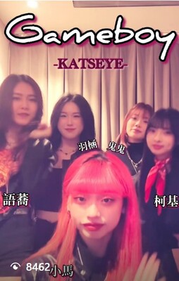 K-pop cover🎵/KATSEYE-Gameboy你的專屬小天使圖片