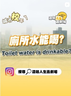 茶水間還是洗手間？！圖片