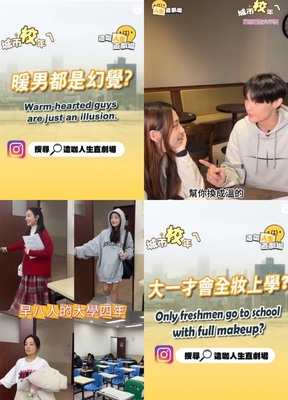 【演藝系自製IP- 城市校年ㄟ】圖片