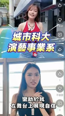 2025.9月 演藝同學參與111人力銀行2025最夯系所創意行銷大賽拍攝圖片
