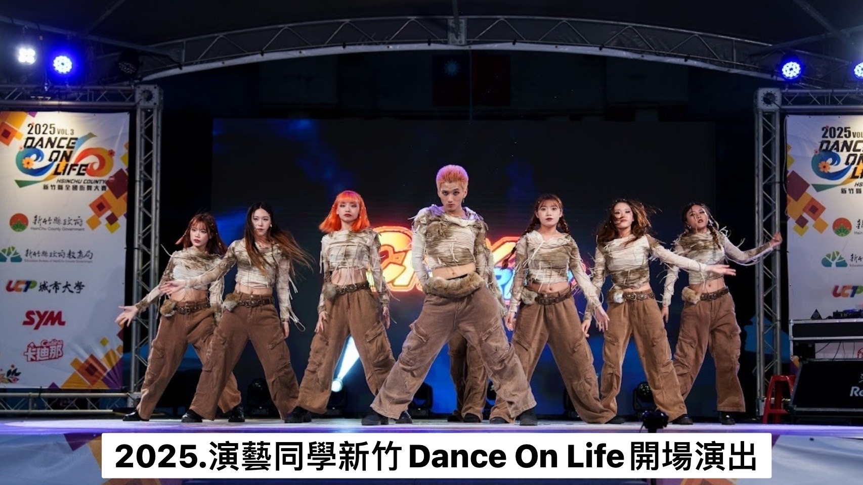 2025Dance On Life